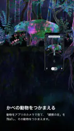 PlanetsTokyo/CollectingForest 2