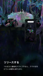 PlanetsTokyo/CollectingForest 5