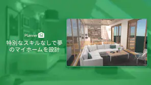 Planner 5D インテリアデザイン, ルームプランナー screenshot