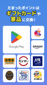 Playio(プレイオ)-ゲームでポイント貯まるポイ活アプリ screenshot
