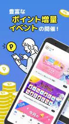 Playio(プレイオ)-ゲームでポイント貯まるポイ活アプリ 5
