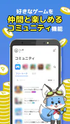 Playio(プレイオ)-ゲームでポイント貯まるポイ活アプリ 7
