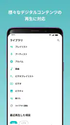 PlayPASS Music(プレイパス対応音楽プレイヤー) 1