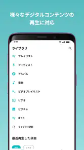 PlayPASS Music(プレイパス対応音楽プレイヤー) screenshot