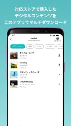 PlayPASS Music(プレイパス対応音楽プレイヤー) 2
