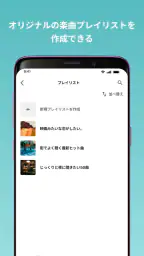 PlayPASS Music(プレイパス対応音楽プレイヤー) 3