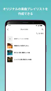 PlayPASS Music(プレイパス対応音楽プレイヤー) screenshot