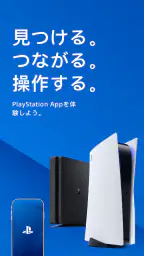 PlayStation App 1