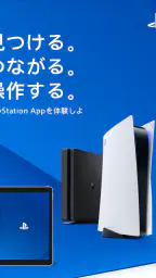 PlayStation App 7