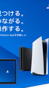 PlayStation App screenshot