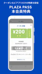 PLAZAアプリ 2