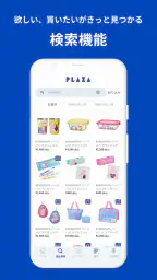 PLAZAアプリ 4