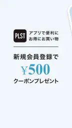 PLST（プラステ）公式アプリ 1