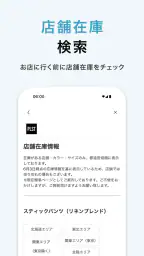 PLST（プラステ）公式アプリ 6