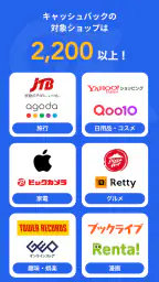 PLUG(プラグ) 入れておくだけで安くお買い物できるアプリ 5