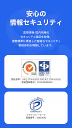 PLUG(プラグ) 入れておくだけで安くお買い物できるアプリ 7