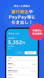PLUG(プラグ) 入れておくだけで安くお買い物できるアプリ 8