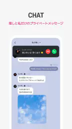 Plus Chat プラスチャット 6