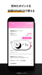 POCKET PARCO -パルコの公式アプリ 2