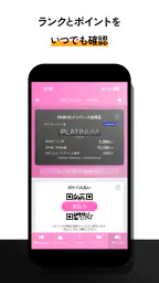 POCKET PARCO -パルコの公式アプリ 3