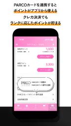 POCKET PARCO -パルコの公式アプリ 4