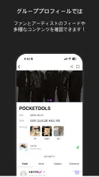 Pocketdols - ポケットドルズ 4