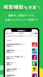 Pococha - ライブ配信を楽しもう！生放送 アプリ！ 4