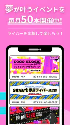 Pococha - ライブ配信を楽しもう！生放送 アプリ！ 5