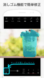 Point Blur ポイントぼかし・モザイク加工 3