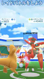 Pokémon GO 6