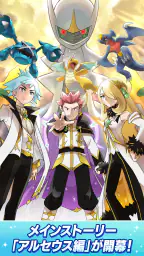 Pokémon Masters EX 1