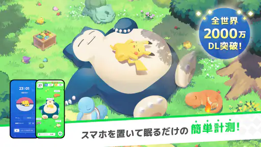 Pokémon Sleep 1