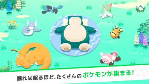 Pokémon Sleep 3