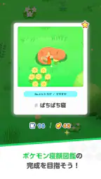 Pokémon Sleep 6
