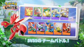 Pokémon UNITE screenshot