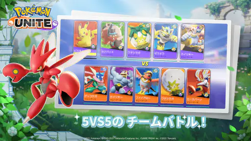 Pokémon UNITE 3