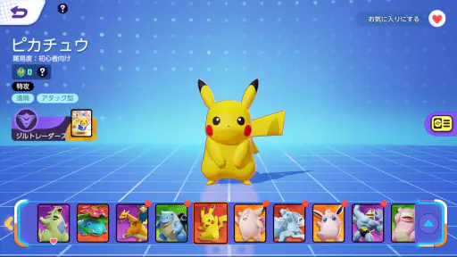 Pokémon UNITE 6
