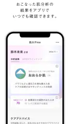 POLA(ポーラ公式アプリ) 1