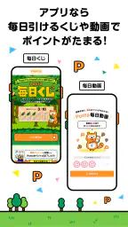 Ponta ポイントカード/ポイントアプリ お得なクーポンも 5
