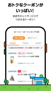 Ponta ポイントカード/ポイントアプリ お得なクーポンも screenshot