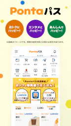 Pontaパス 1