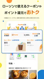 Pontaパス 2