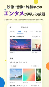 Pontaパス screenshot