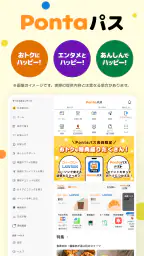Pontaパス 5