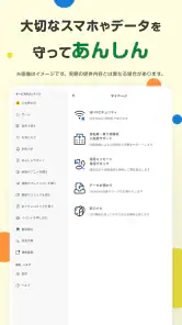 Pontaパス screenshot