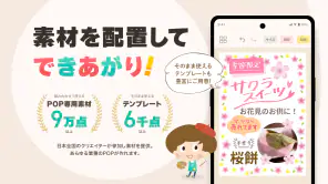 POPKIT（ポップキット）チラシやポスターのデザイン作成 screenshot