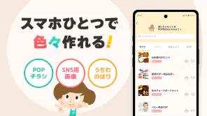 POPKIT（ポップキット）チラシやポスターのデザイン作成 screenshot