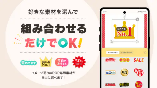 POPKIT（ポップキット）チラシやポスターのデザイン作成 4