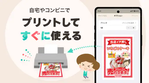 POPKIT（ポップキット）チラシやポスターのデザイン作成 5