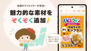 POPKIT（ポップキット）チラシやポスターのデザイン作成 screenshot